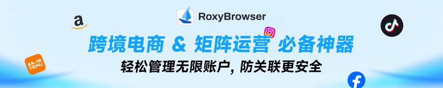 RoxyBrowser